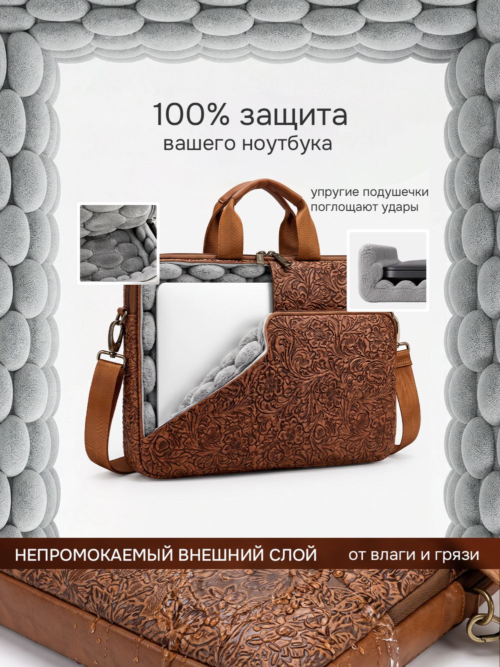 Сумка для ноутбука 15,6" и 17" с ремнем на плечо и большим карманом спереди (Бронзовый бархат)