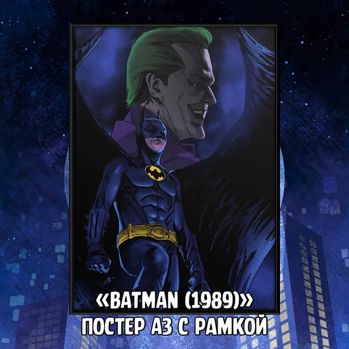 Batverse Краудфандинг