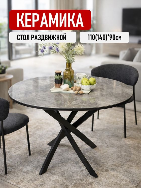 Стол Kenner R1100s, черный/керамика BAOLAI арт.170114