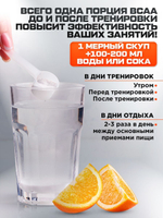 BCAA с апельсином 500 грамм