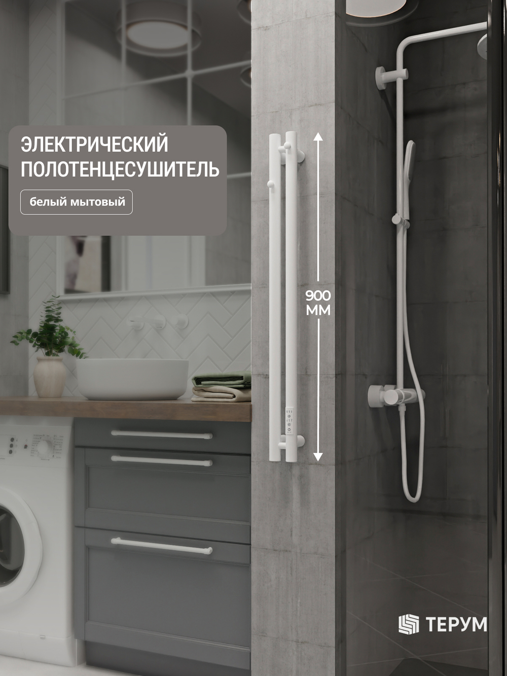 Полотенцесушитель Марко 2 90х8 белый матовый