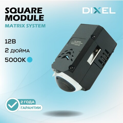 DIXEL BI-LED square module 2.0" 5000K 12В