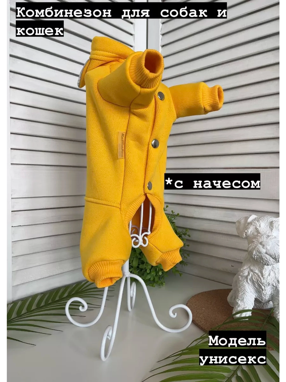 Комбинезон для собак и кошек из футера