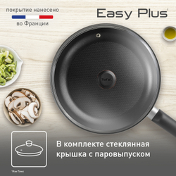 Сковорода Tefal Easy Plus 26 cм 4237926