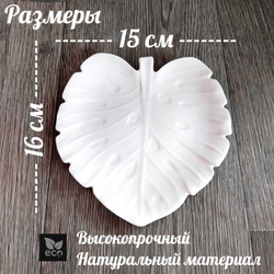Интерьерный набор ФЛОРА