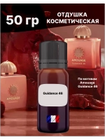 Отдушка Amouage Guidance 46 50 гр