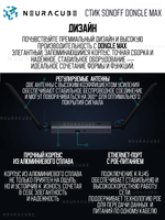 Zigbee/Thread PoE-стик SONOFF Dongle Max (Dongle-M)