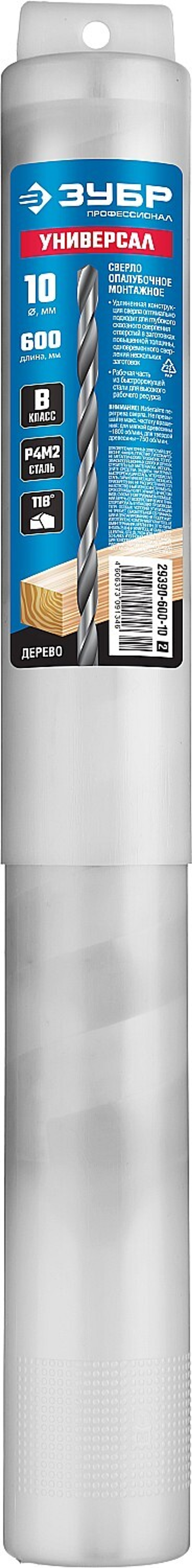 ЗУБР EXPERT 10 x 600 мм, сверло опалубочное, Hex 1/4″ (29390-600-10)