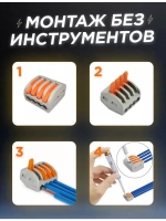 Соединительная клемма 4-проводная с рычагом 0.1-2.5мм2