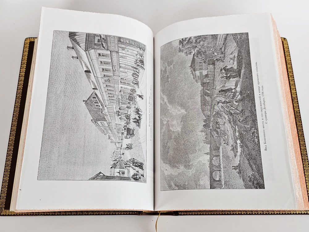 "Старая Москва". Пыляев М.И. (подарочное издание)
