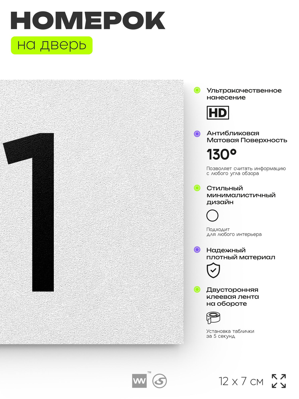 Табличка с номером 41 на дверь квартиры, для офиса, кабинета, аудитории, склада, белая 120х70 мм, Айдентика Технолоджи
