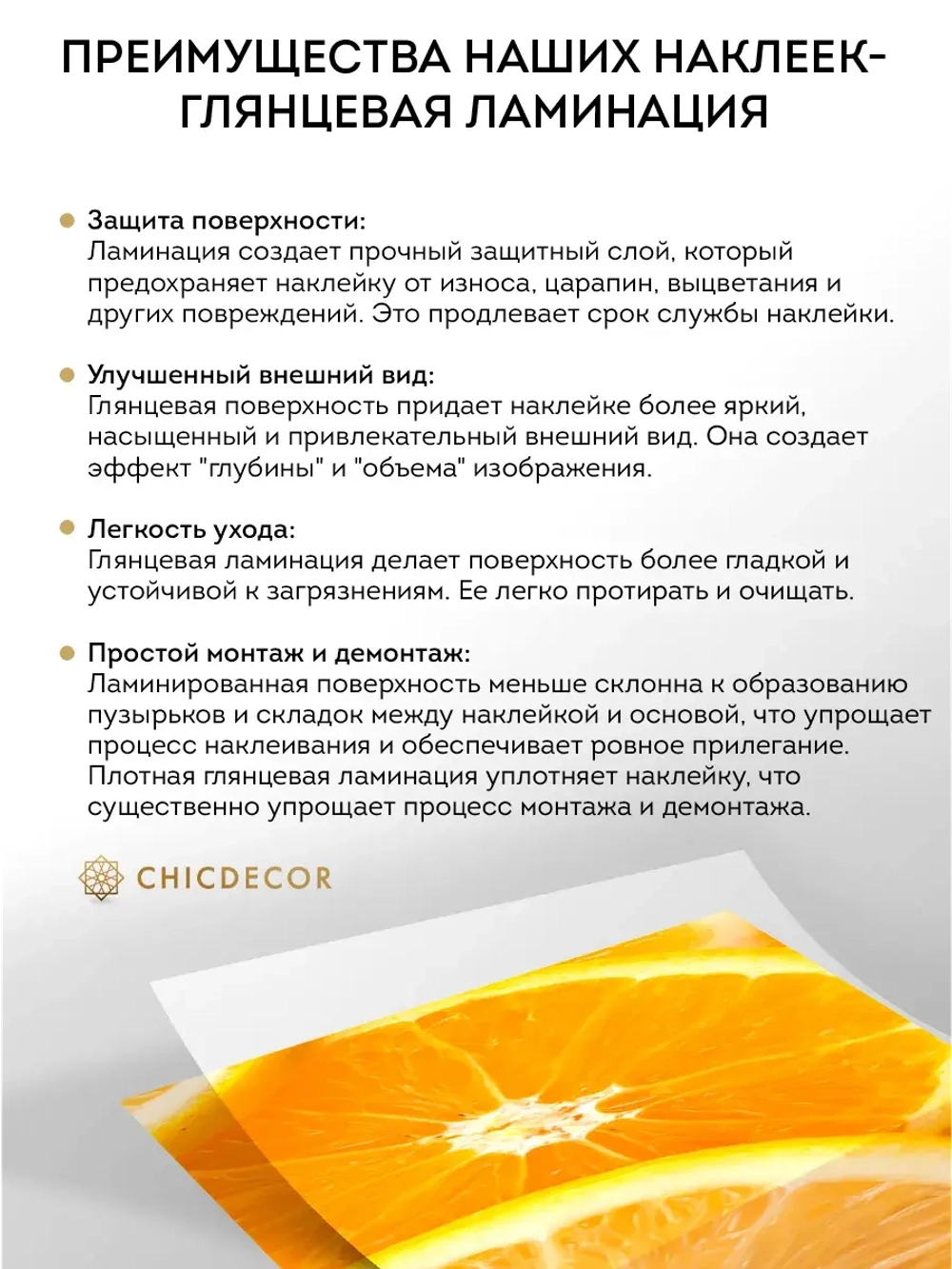 Наклейка интерьерная на холодильник Апельсин оранжевый