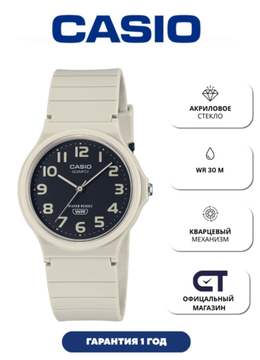 CASIO MQ-24UC-8B — классические аналоговые часы в матовом бежевом цвете