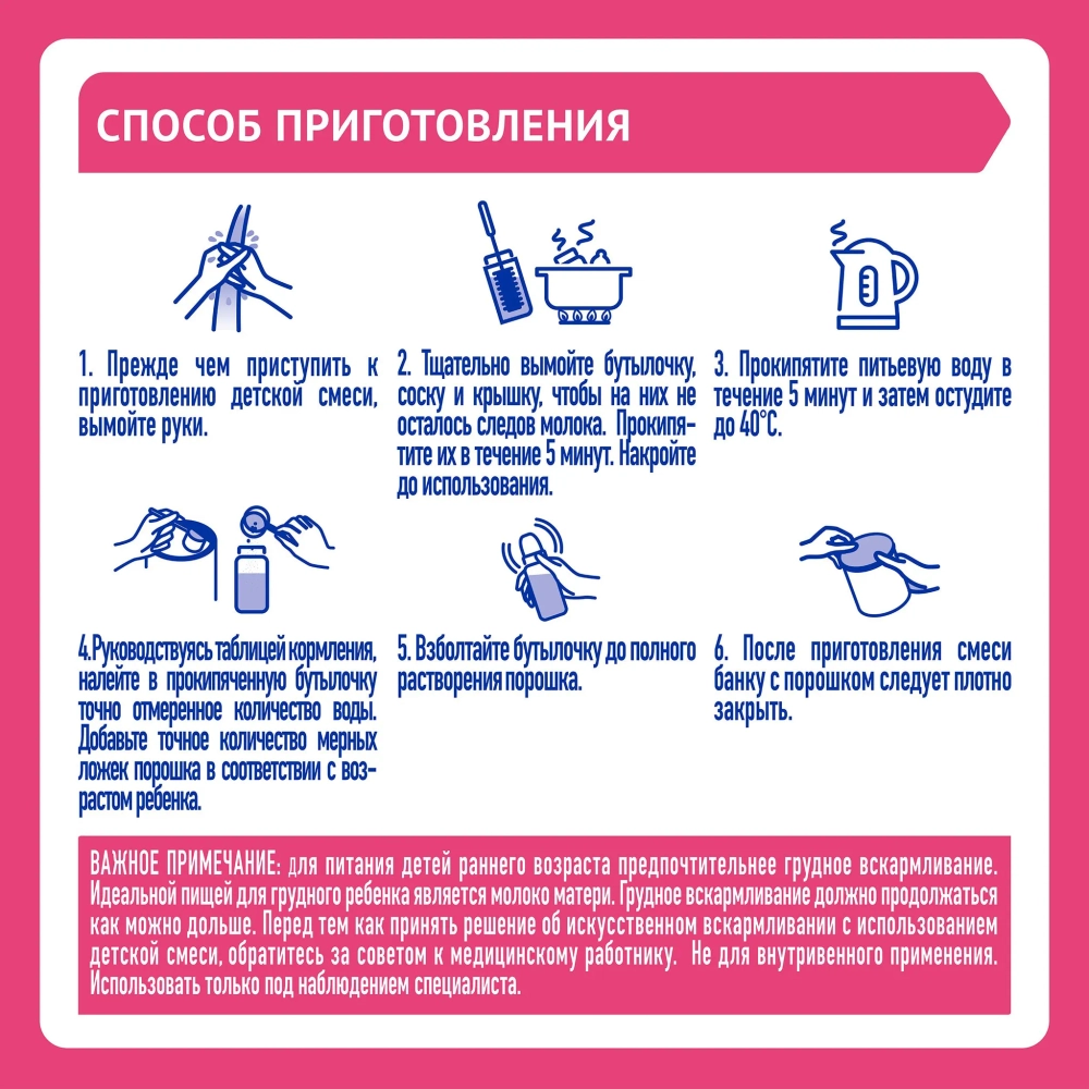 Смесь Nan антиаллергия 400 г с 0 месяцев