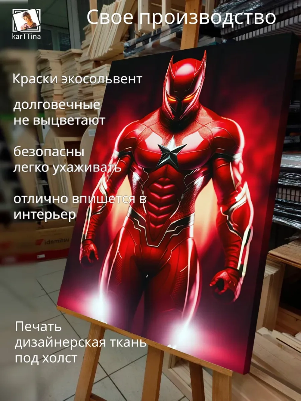 Картина "Супергерой арт", для интерьера 30х40см 1шт.