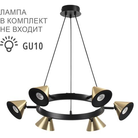 8233/6 COMFI LN26 255 черный/золото, металл Подвесной светильник GU10 LED 6*7W 220V LAMINA