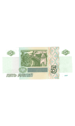 5 рублей 1997 г. год рождения или год свадьбы 1954 г. Пресс