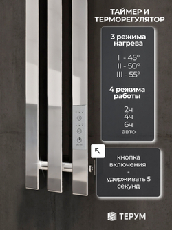 Полотенцесушитель Марко 3 Про 120х13 хром