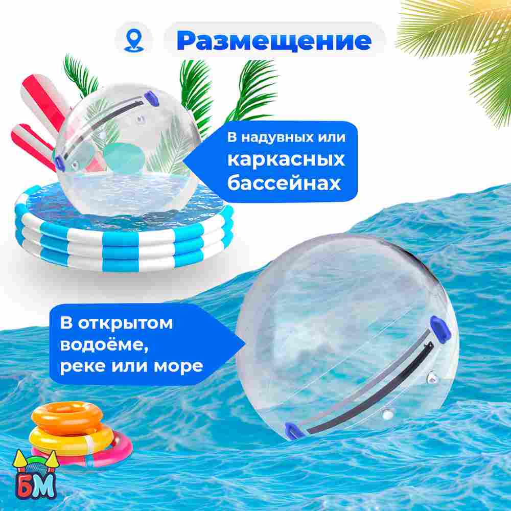 Аттракцион Водный шар ТПУ «Слеза», 2,4*2,4*2,4 м