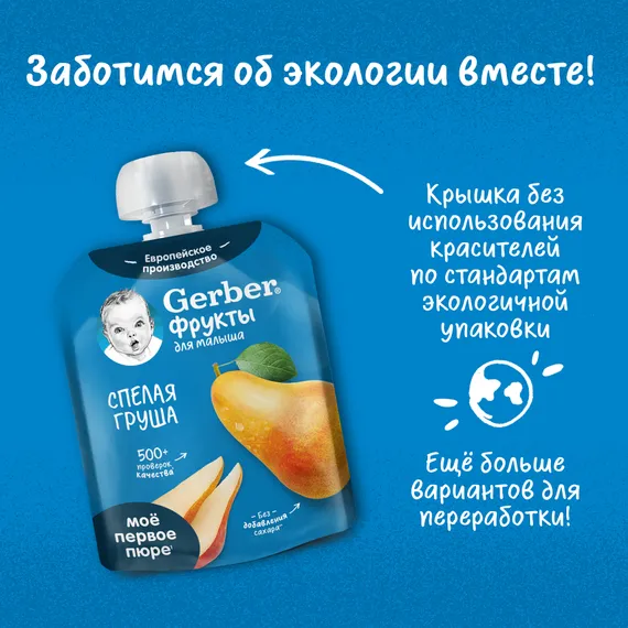 Пюре Gerber Груша с 4 мес 90 г