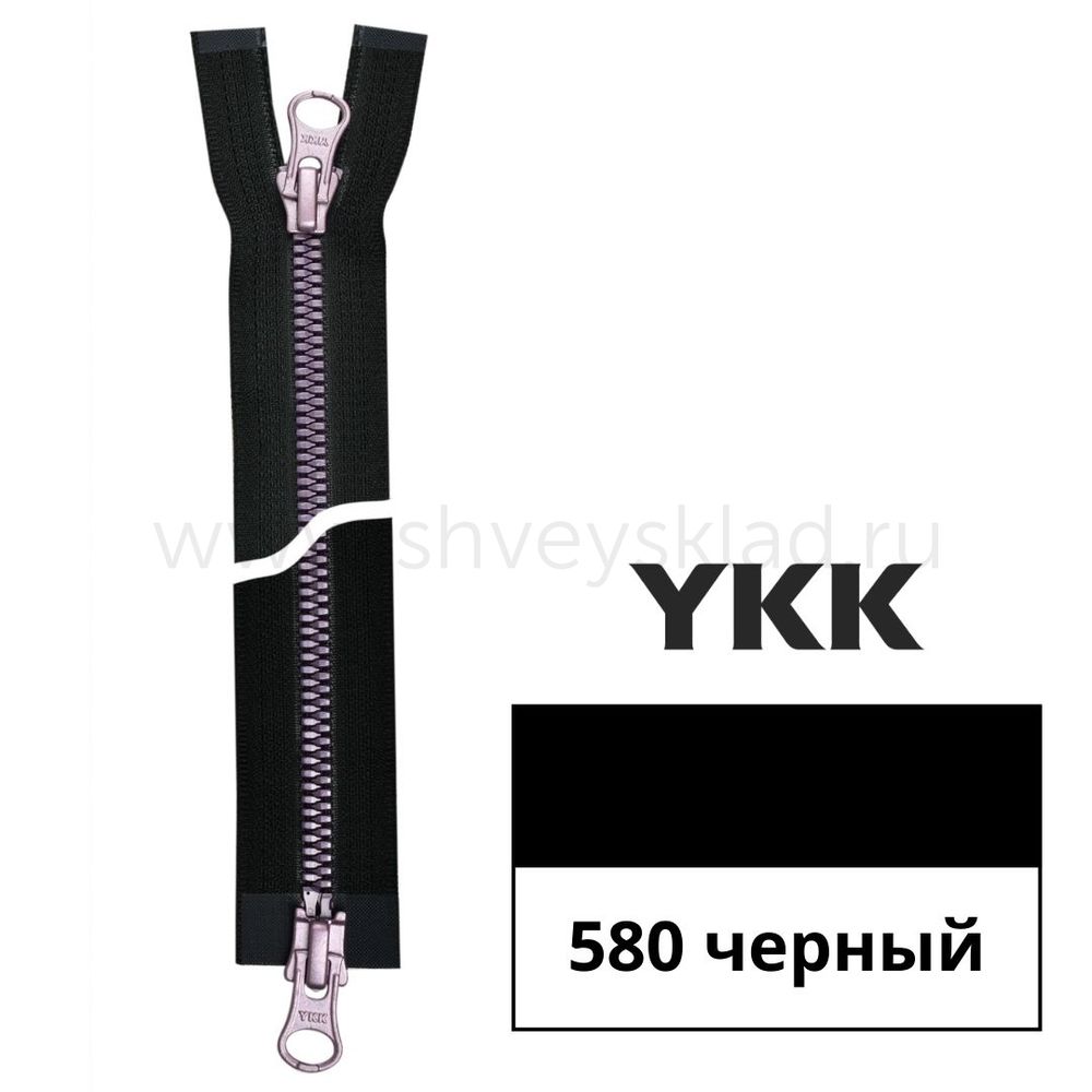 Молния трактор YKK Metalux Т5 (5 мм) 2 зам., разъем., фиолетовая, 60 см, под металл, цв. 580 черный purple 60, уп.10 шт