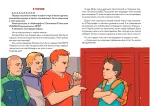 Комикс Дневник Стива, застрявшего в Minecraft. Том 1. Иллюстрированное издание