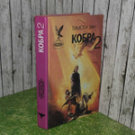 Кобра 2. Зан Тимоти