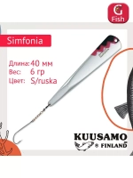 Блесна для рыбалки вертикальная зимняя Kuusamo Simfonia