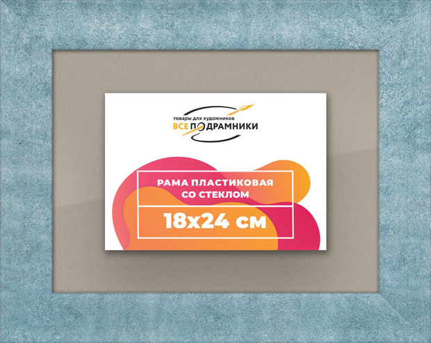 Рамка 18x24 для постера и фотографий