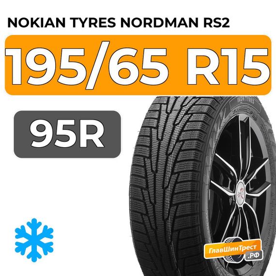 Nokian Tyres Nordman RS2 195/65 R15 95R XL