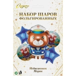 Набор шаров 5 шт «Медвежонок - Моряк»