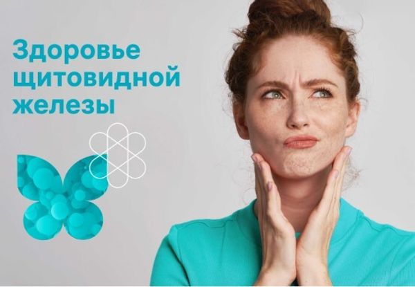 Как поддержать здоровье щитовидной железы: три простых продукта и один секретный ингредиент для улучшения работы Как поддержать здоровье щитовидной железы: три простых продукта и один секретный ингредиент для улучшения работы