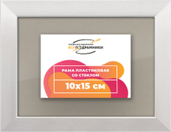 Рамка 10x15 для постера и фотографий