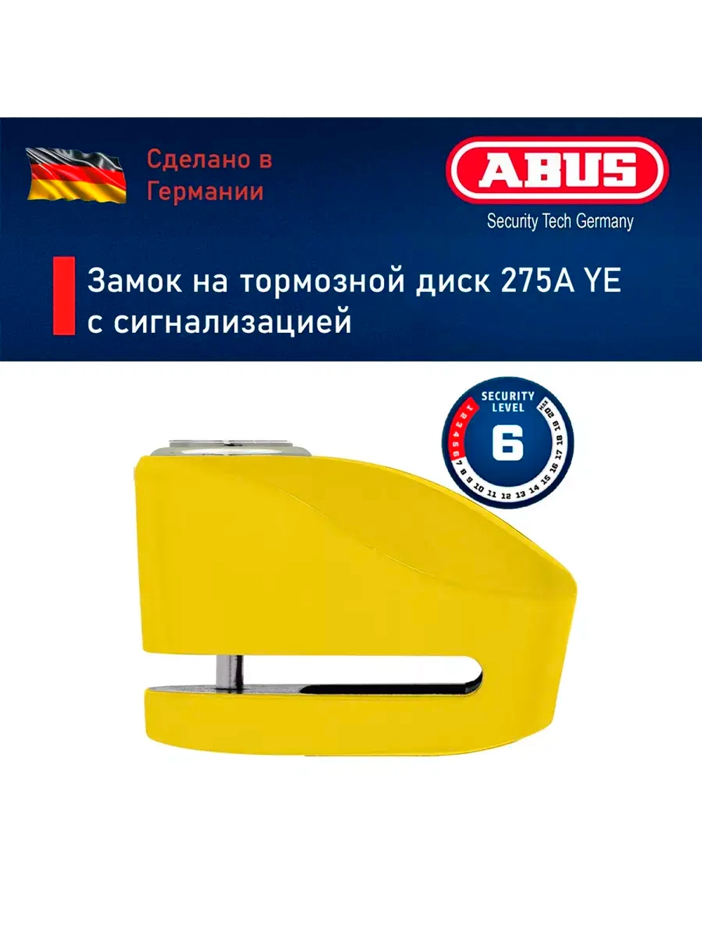 Замок на торм. диск 275A YE