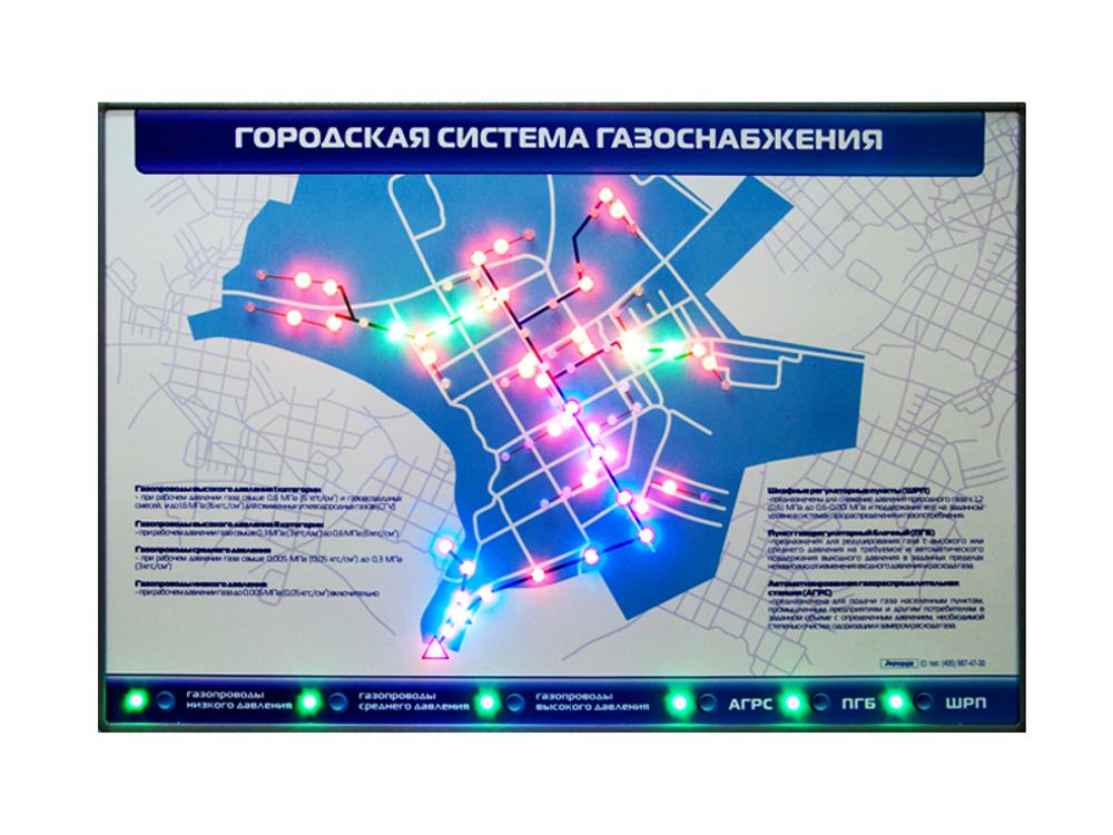 Интерактивный электрифицированный стенд "Городская система газоснабжения" Интерактивный электрифицированный стенд "Городская система газоснабжения"