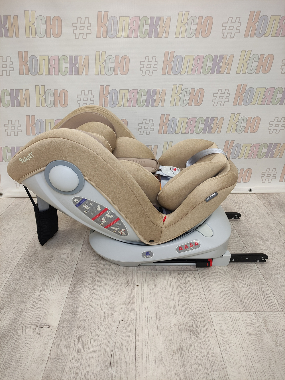 Автокресло детское Rant Drive Active Line Isofix группа 0/1/2/3 (0-36) Beige