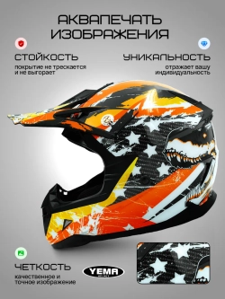 Шлем для питбайк мотошлем кроссовый эндуро оранжевый