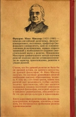 Введение в науку о религии