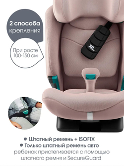 Автокресло 1/2/3 Britax Roemer ADVANSAFIX PRO Style Dusty Rose, от 15 месяцев до 12 лет, 9-36 кг, isofix, розовый