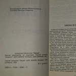 Ремесло. Наши. Довлатов Сергей Донатович.