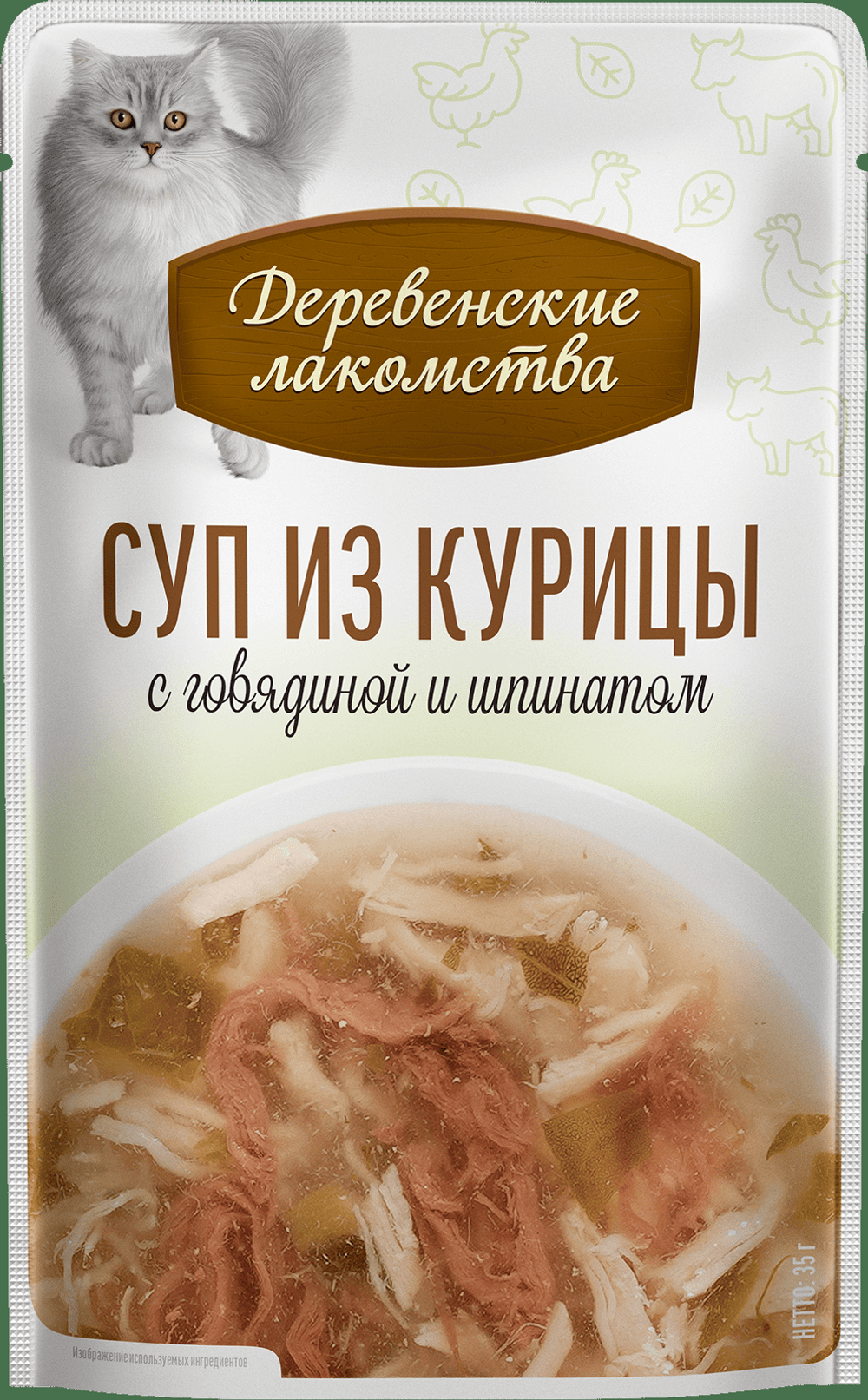 Деревенские лакомства консервы д/кошек «Суп из курицы с говядиной и шпинатом»,пауч 35гр*4шт