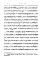 Зевс и Гера: архетипические образы отца, супруга и супруги. Афина: дева и мать в греческой религии