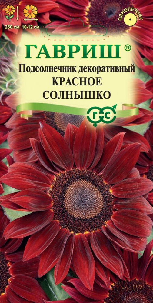 СЕМЕНА ПОДСОЛНЕЧНИК КРАСНОЕ СОЛНЫШКО ГАВРИШ 0,05Г
