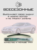 Щетки стеклоочистителя HUOYE Y8 650/650 мм на MercedesBenz SLRMcLaren | Side pin