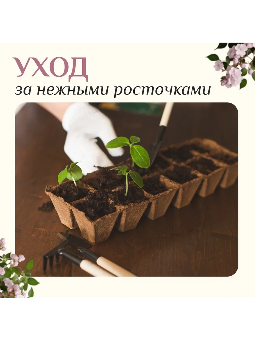 Набор садовых инструментов