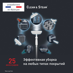 Паровой пылесос Tefal Clean & Steam Multi VP8561RH