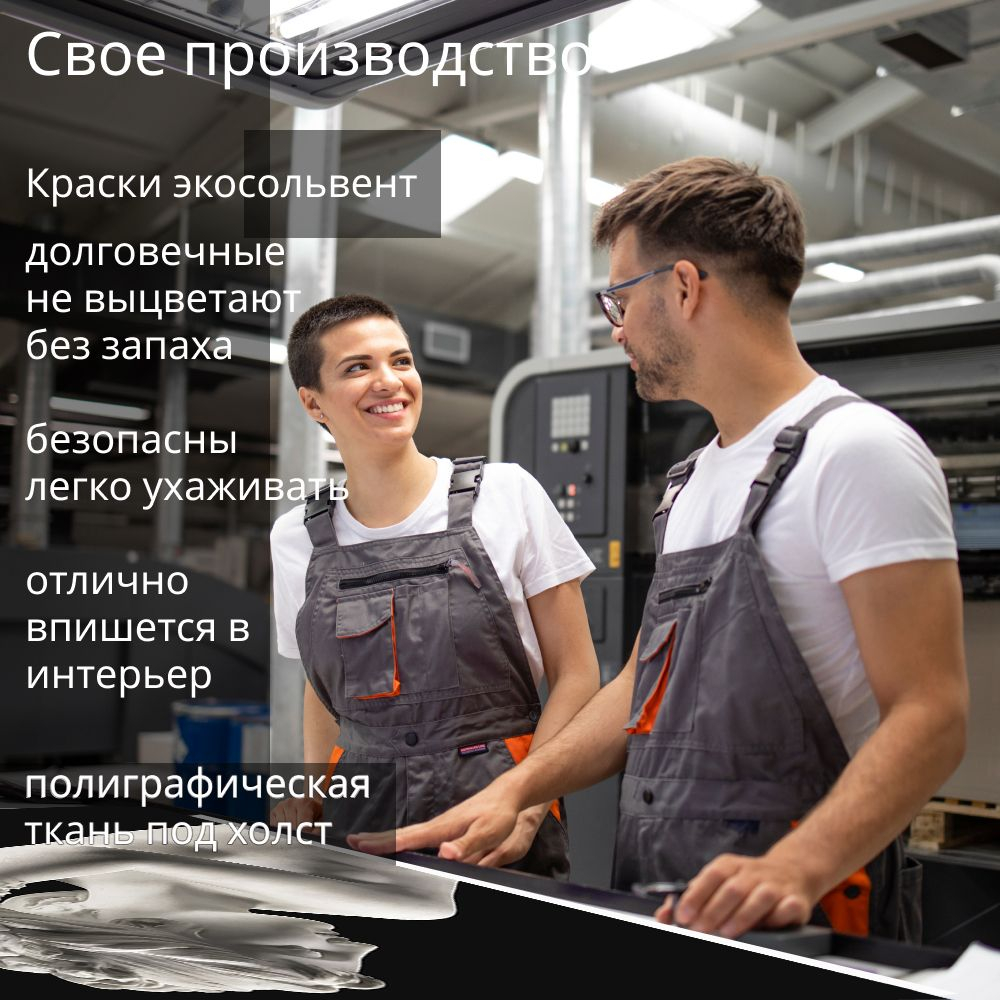 Картина интерьерная karTTina "Глитч Арт", 50х70см 1шт.