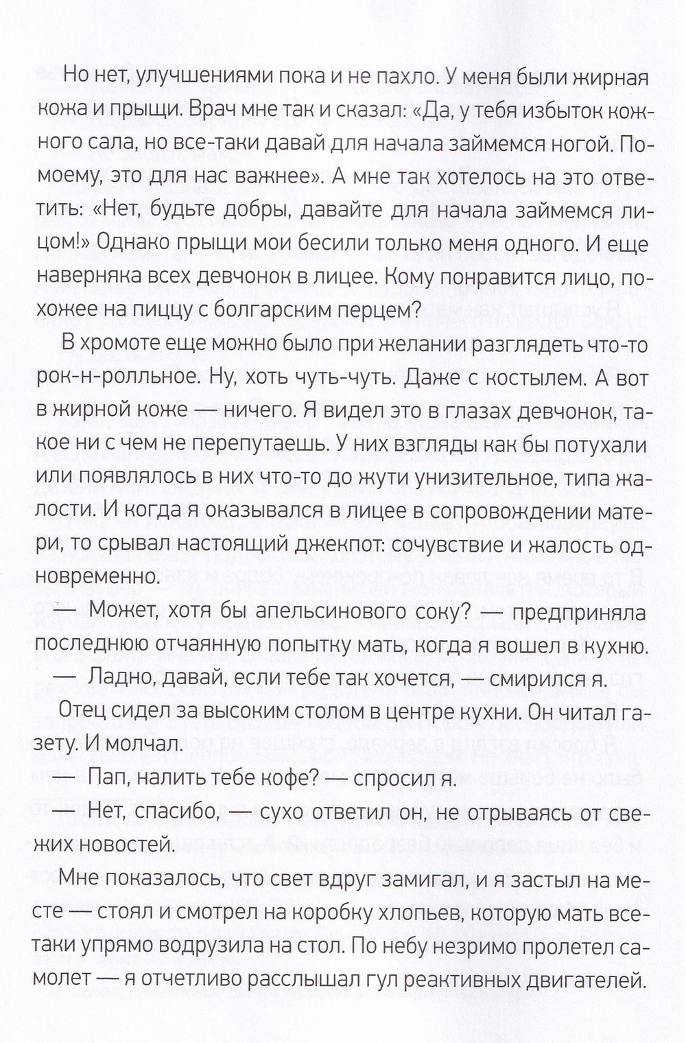 Пусть будет гроза