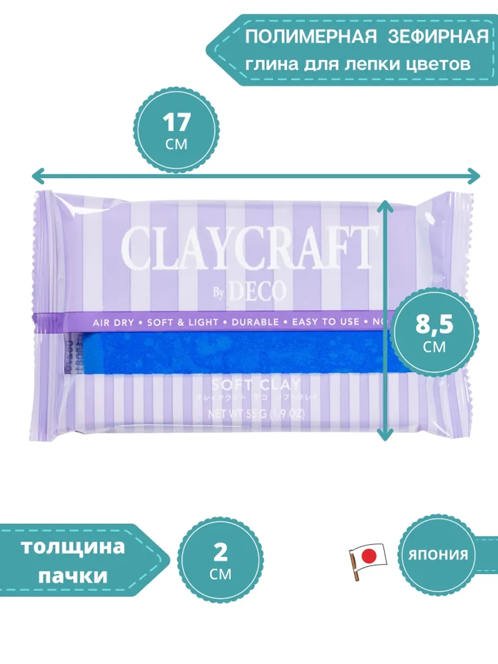 Глина цветная CLAYCRAFT by DECO™ (Синяя)