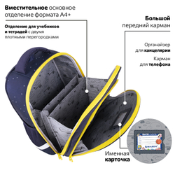Ранец BRAUBERG KIDS STANDARD, 2 отделения, "Spaceman", СВЕТЯЩИЙСЯ, 36х28х14 см, 271384